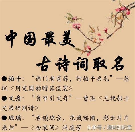 古詩取名|古詩詞起名網